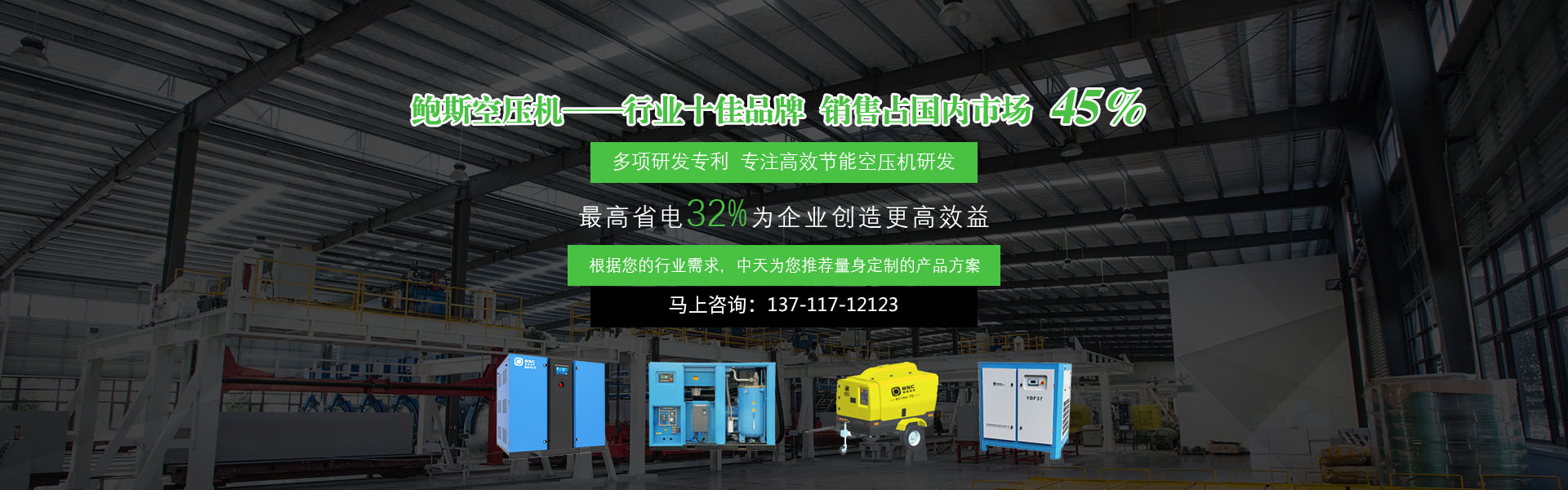 廣州中天螺桿式空壓機(jī)廠家為你量身定制產(chǎn)品方案